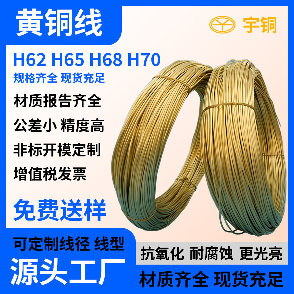 国标H62黄铜扁线 插片用扁黄铜线 H65全软 半硬螺丝线