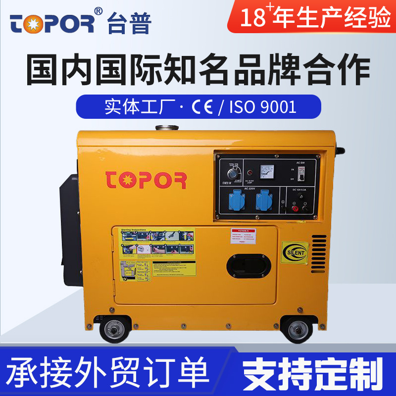 冷柴油發電機組/TP6500DGS