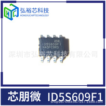 о��΢ID5S609F1SEC-R1�߉��ȖŘO��оƬ���Ԫ����ID5S609F1