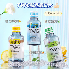 TWG终结口气益生菌漱口水清新口气一次性便携式口腔益生菌漱口水