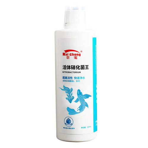 Nitrifying bacteria fish tank special water purifier turbid yellowing nitrifying bacteria purify and clarify water quality live bacteria stabilizer