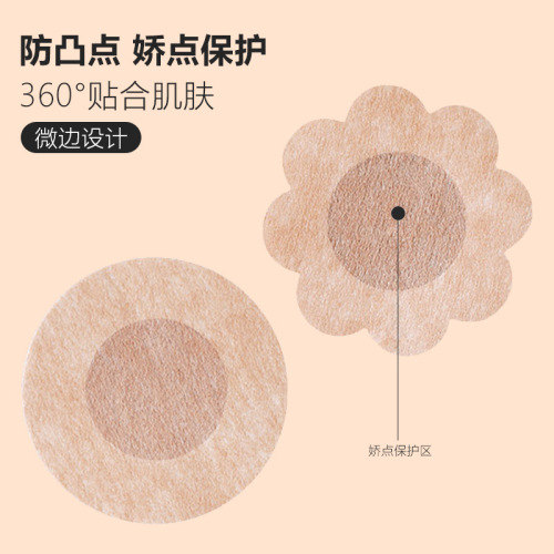Disposable non-woven fabric ultra-thin breathable anti-bump sexy nipple patch wholesale nipple chest patch invisible anti-exposure