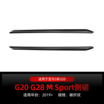 Applicable to 2019+ Bmw 3 Series Big Surrounded - carbon-fiber-pattern2019