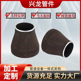 碳钢同心异径管国标不锈钢偏心同心大小头无缝冲压变径接头锥形管