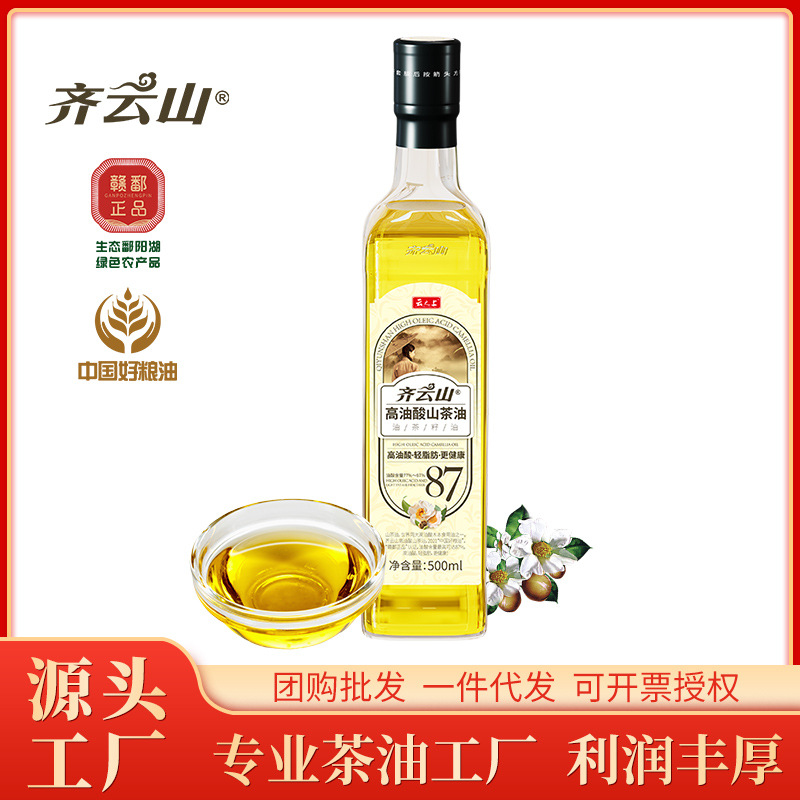 齐云山高油酸山茶油500ml 纯山茶油 冷压榨茶油食用油 批发代理
