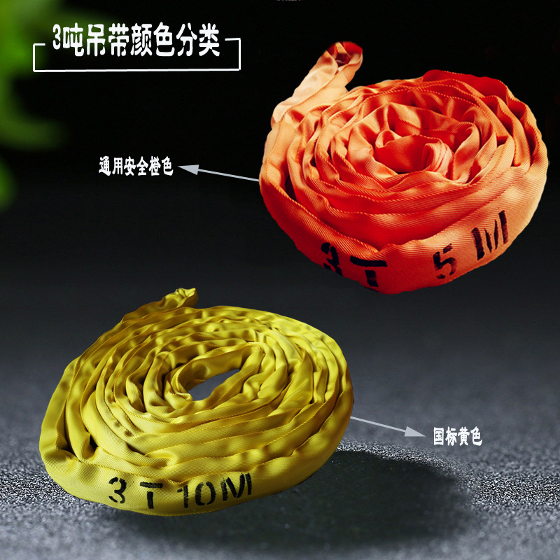 3吨两头扣柔性吊带3T4m圆形吊装带信航3吨6米8米起重纤维软带双扣