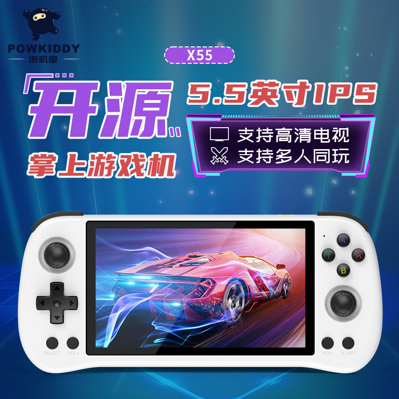 powkiddy bubble machine hall x55 game machine large screen HD arcade handheld 5.5 inch open source handheld game machine