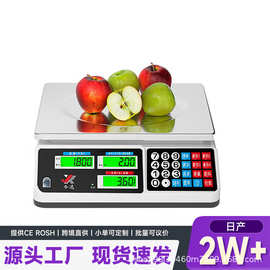 电子秤商用小型精准电子称卖菜水果称重30KG计价家用厨房台秤