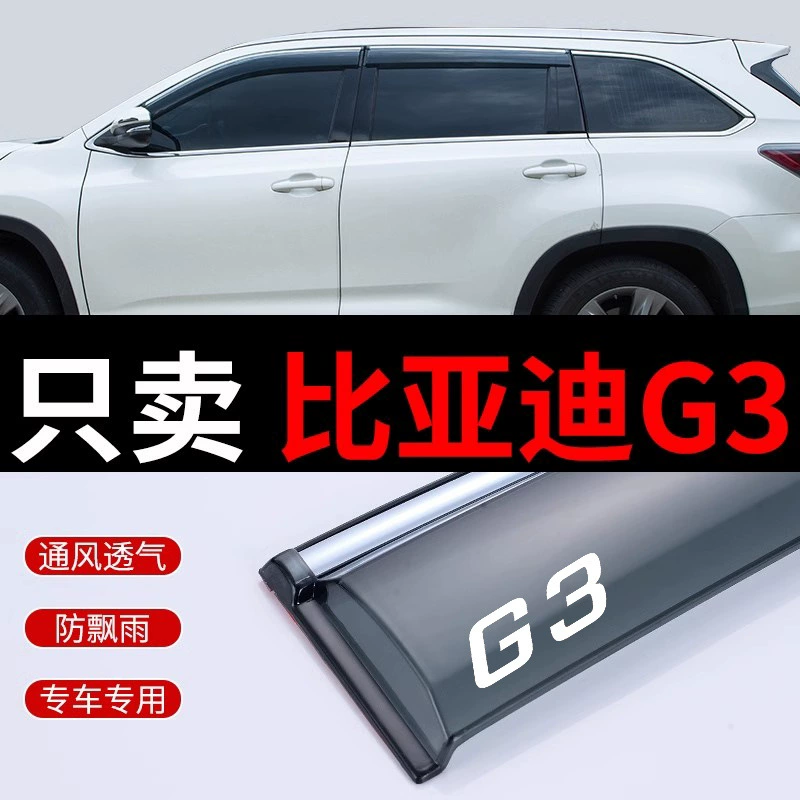 BYD G3 аксессуары для модификации дождевого щита BYD автомобильный дождевик BYD G3R декоративное окно дождевик для бровей дождевик
