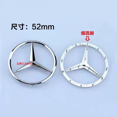 Suitable for Mercedes-Benz Steering Wheel Logo 52mm Thin Stem 52mm Thick Stem 58mm Thick Stem 57mm Thick Logo Decoration