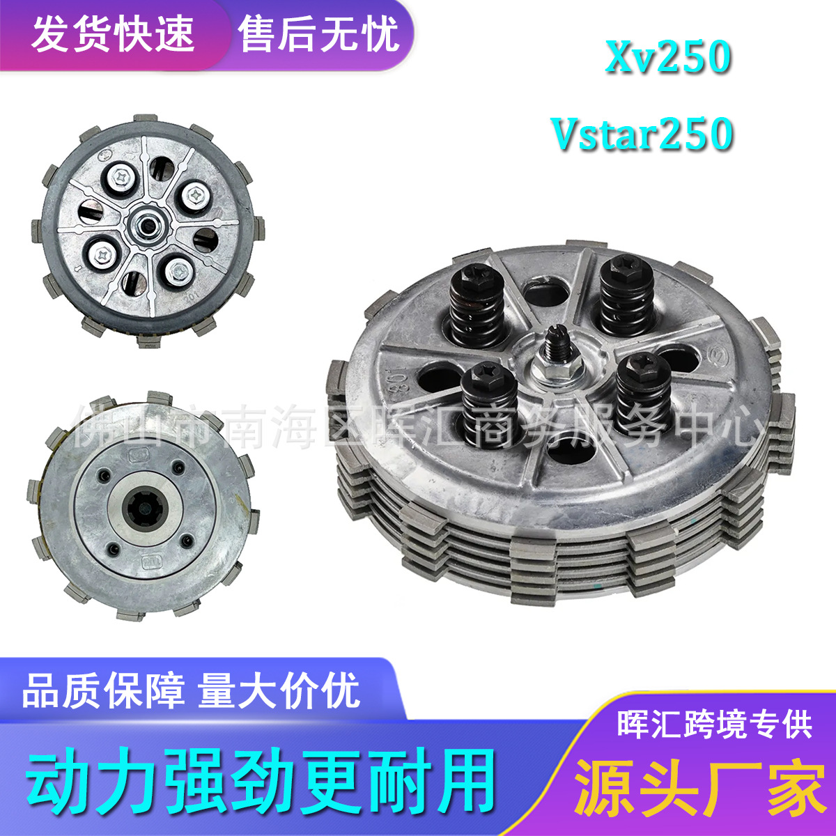 Comercio exterior transfronterizo piezas de motor de motocicleta embrague Xv250 Vstar / QJ / LF250 pequeño conjunto antiguo