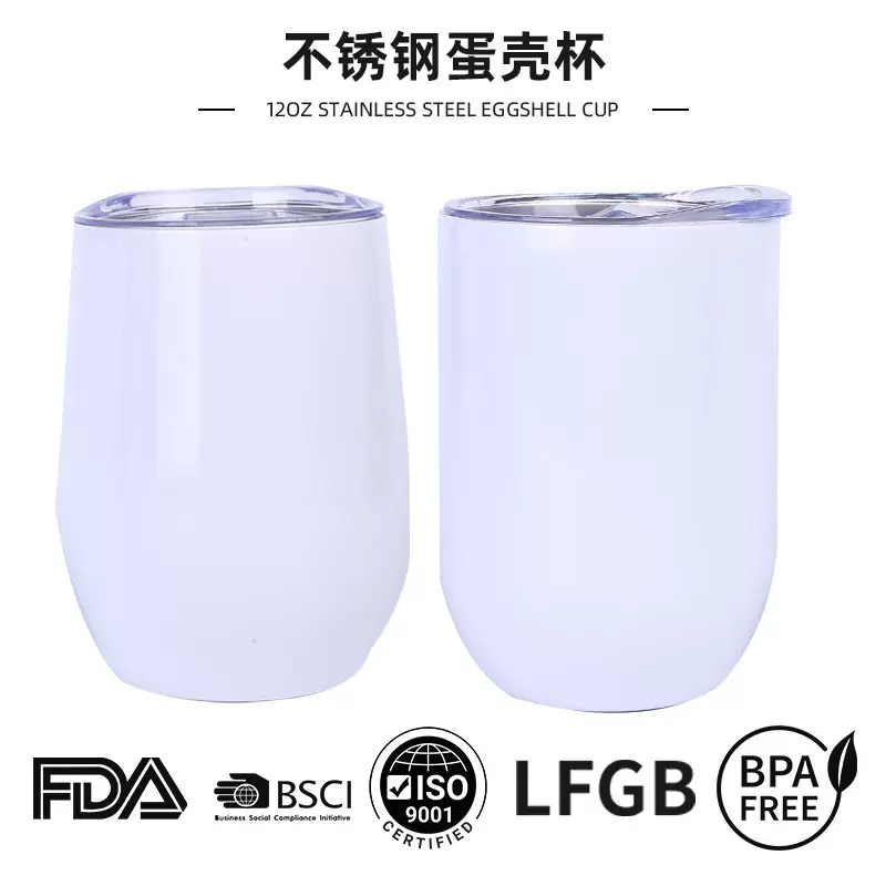 12oz不锈钢热升华蛋壳杯透明滑片盖鸡蛋杯迷你高颜值保温水杯定制