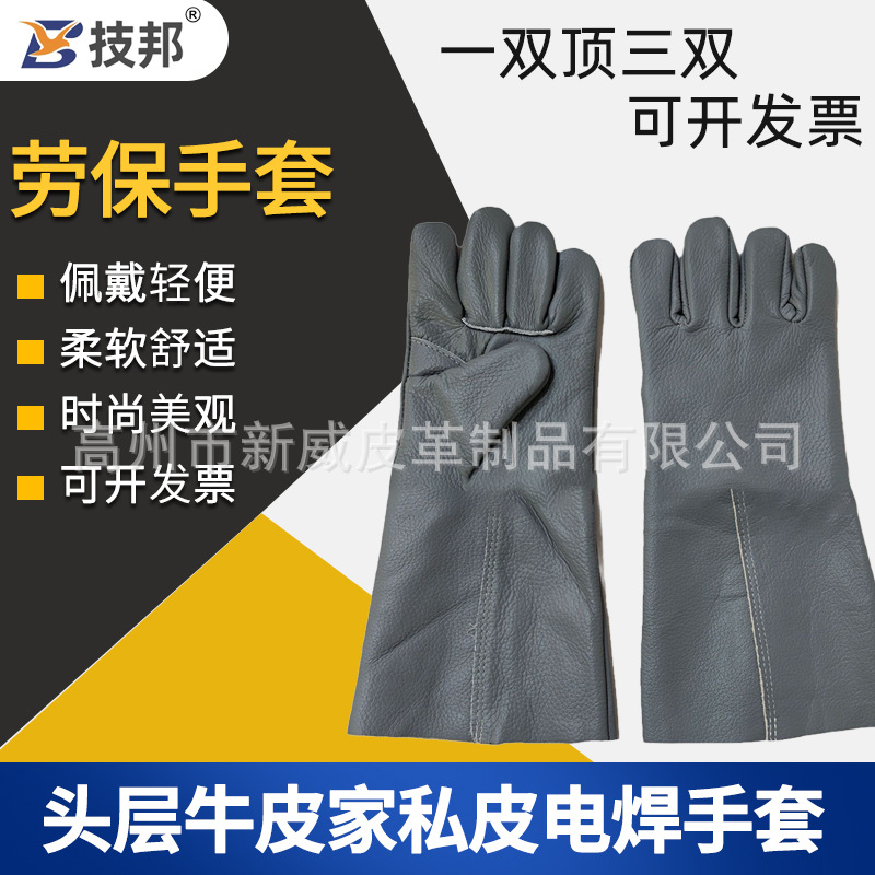 头层牛皮家私皮电焊手套隔夜热耐磨手套 焊工手套 耐高温手套加长