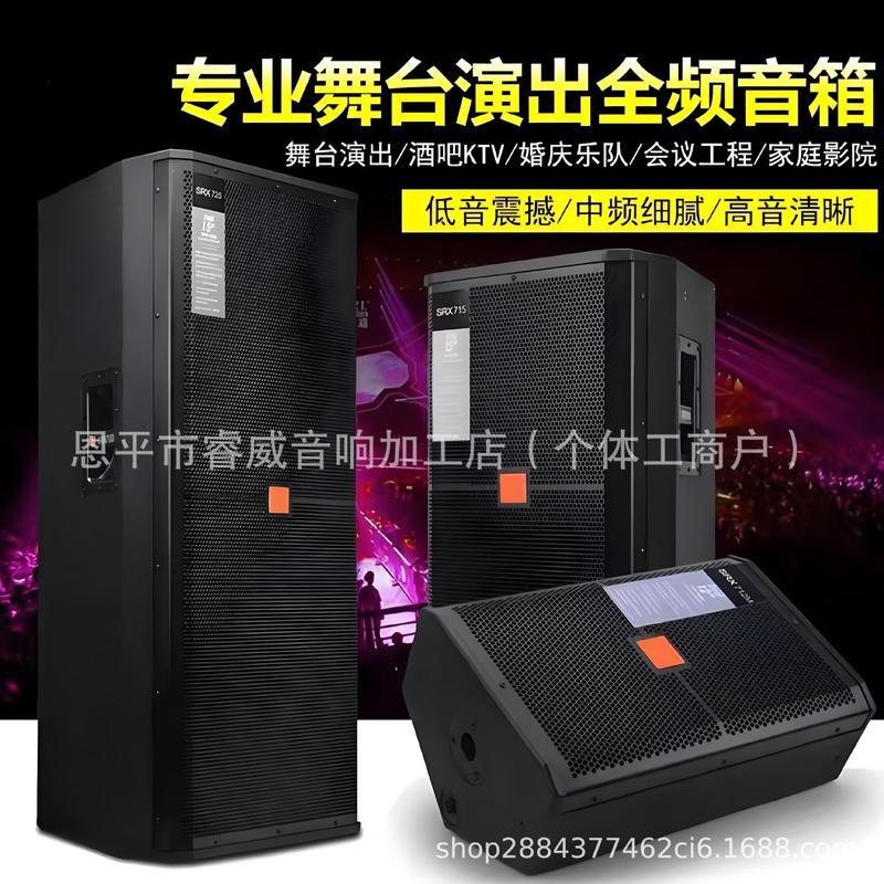 プロ舞台音響15インチsrx 7 15プロ屋外スピーカーセットKTVウェディング公演passive|undefined