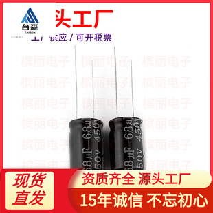 늽����450V6.8UF �w�e8X12mm 6.8UF/450VС����L�ȳ��������
