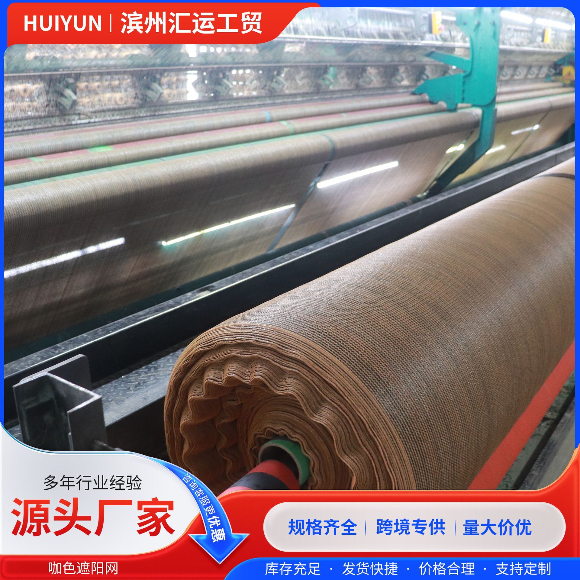 咖啡色遮阳网阳台庭院围栏网跨境外贸加密加厚棕色遮阳防晒隐私网