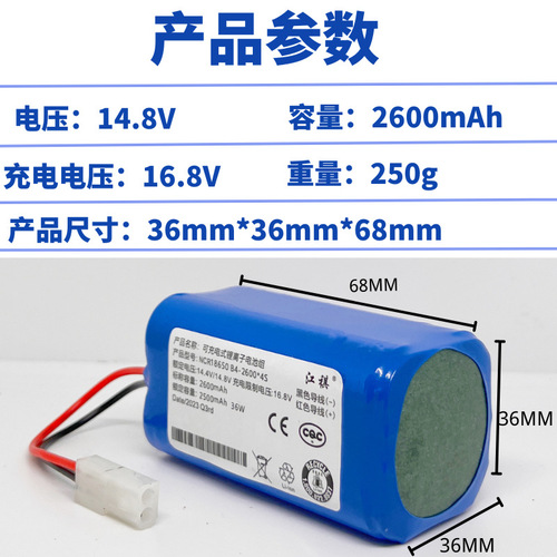Applicable for Panasonic robot vacuum battery MC-RS753 RS755 WRC53 smart vacuum cleaner lithium battery