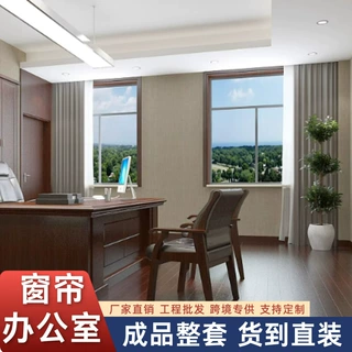 定制curtain窗帘颜色定制 图书馆宿舍全遮光窗帘成品整套遮阳窗帘