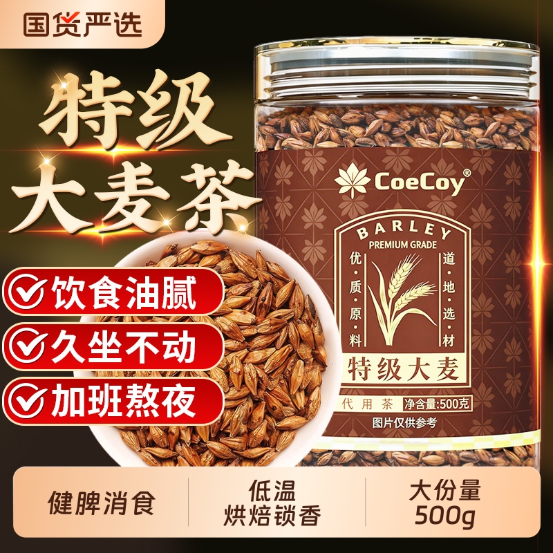 Barley Tea for Stomach Health, Flagship Store, Strong Aroma, 5g Roasted Health Tea, Digestive Aid, Canned Barley Tea for Stomach Health, Flagship Store, Strong Aroma, 5g Roasted Health Tea, Digestive Aid, Canned