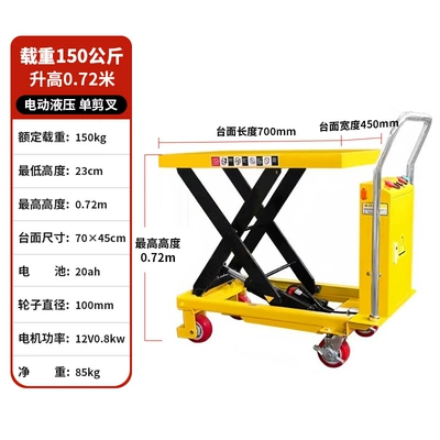 Avtomobil fırlanan platformaları — Cart, Small Mobile Scissor - electric-lift-150kgheight-072m
