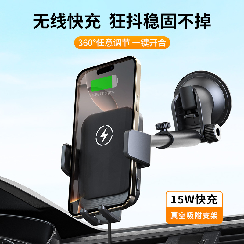 新款无线快充手机支架电动夹紧法拉电容三轴联动吸盘式车载支架
