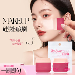 Life Girls便携硅胶粉底刷平头无痕均匀上粉持妆无暇轻薄底妆工具