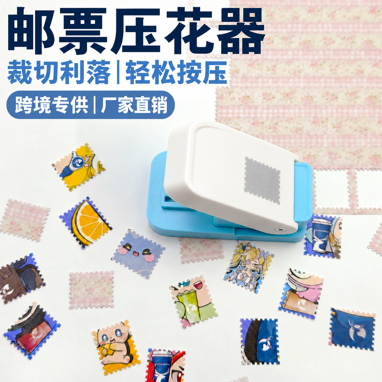 DIY stamp embossing tool for scrapbooking, children's craft materials, creative materials, small card embossing, cutting, and punching tool