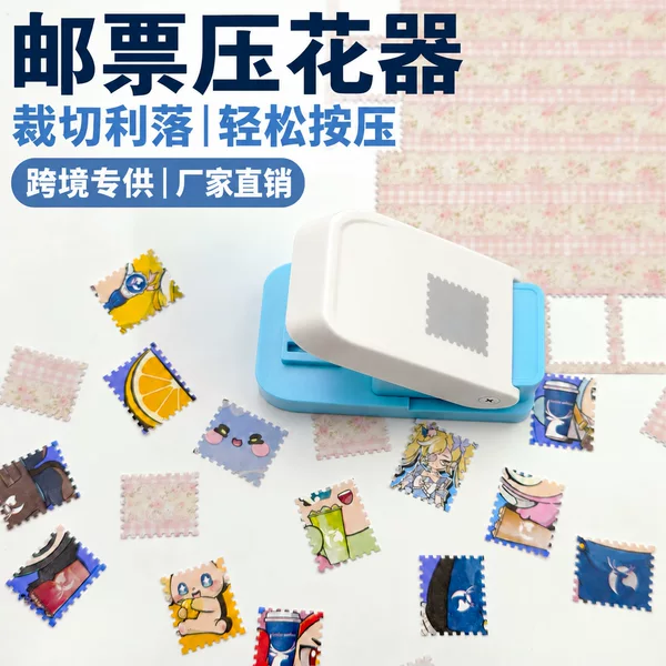 DIY stamp embossing tool for scrapbooking, children's craft materials, creative materials, small card embossing, cutting, and punching tool