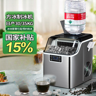 Ice Machine Household Small Square Ice Milk Tea Shop Stall Commercial Bar Dormitory Mini Coffee Cart Equipment