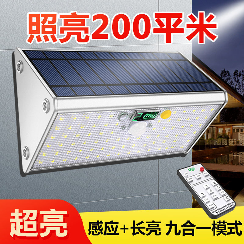 超亮太阳能户外庭院壁灯家用人体感应夜灯天黑自动亮院子照明路灯