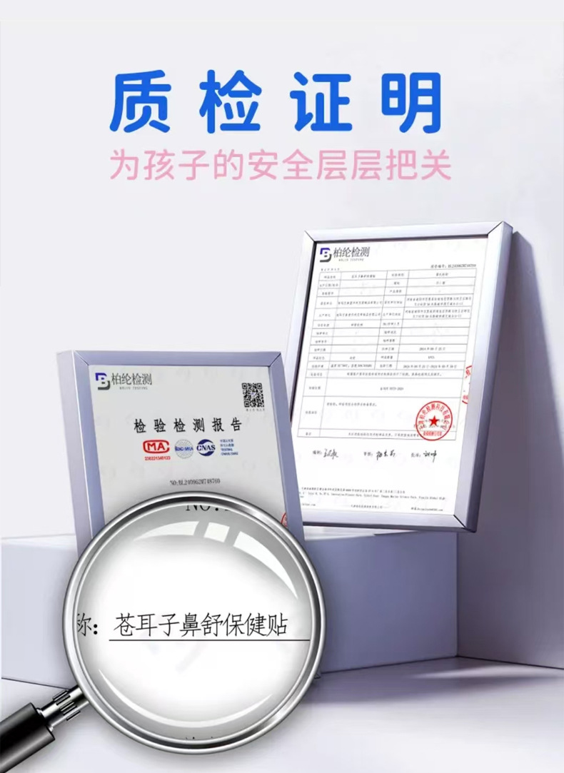 Cang Er Zi Nasal Comfort Herbal Patch with Mugwort for Traditional Nasal Wellness in use