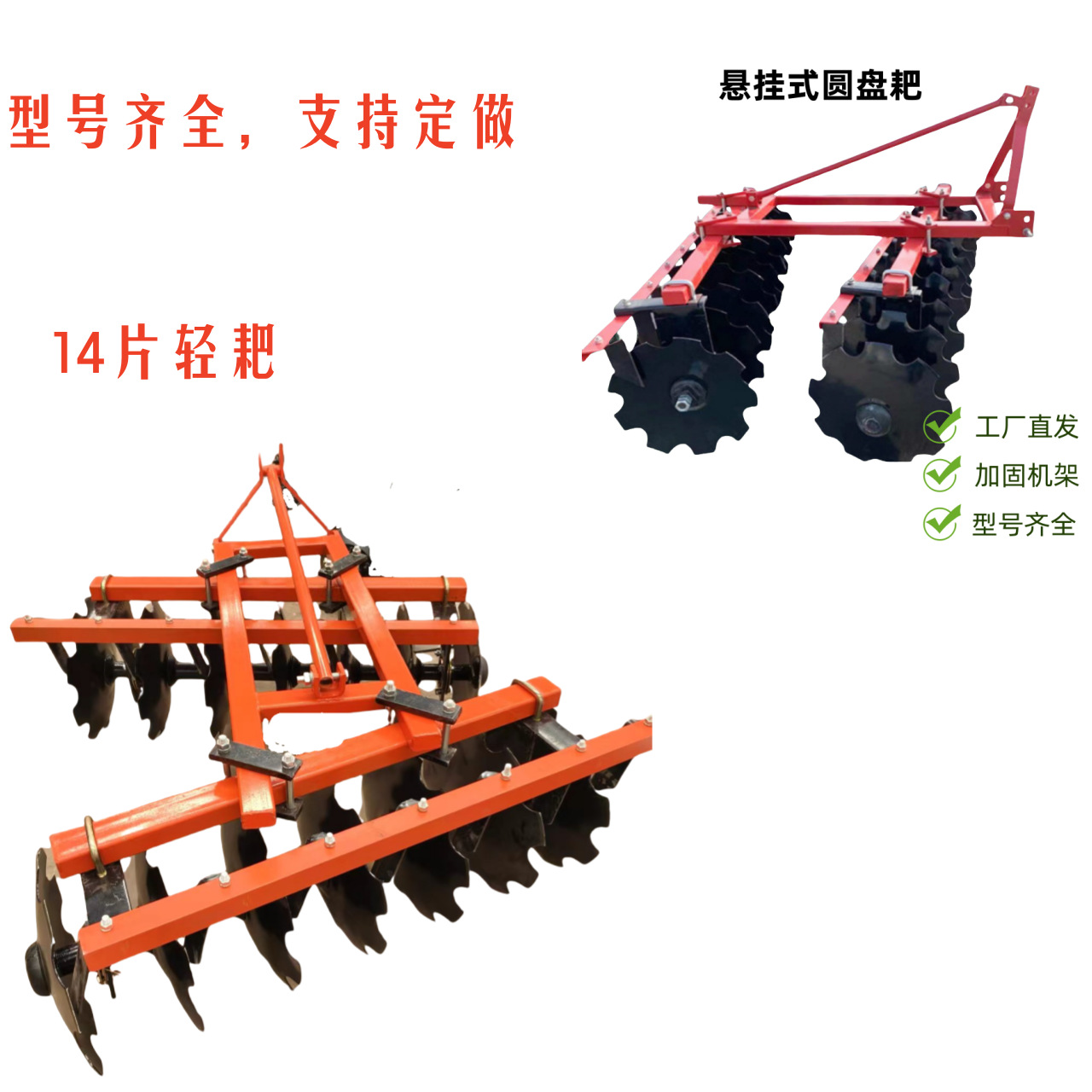 新款农用圆盘耙缺口圆盘耙四轮车悬挂圆盘耙地机开荒碎土轻耙