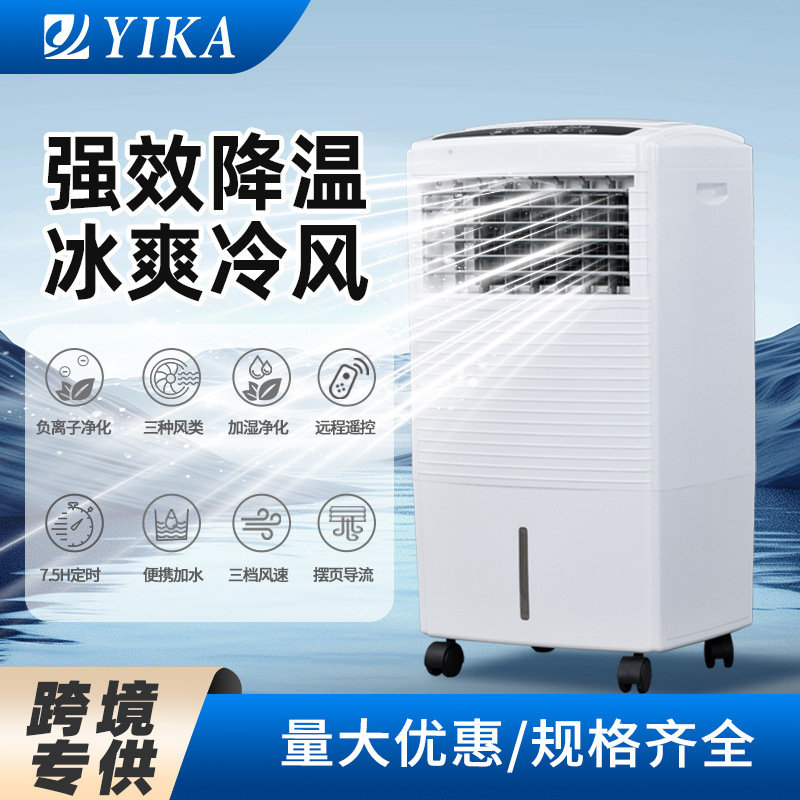 Cross-Border Household Remote Control with Ice Crystal Box Cooling Fan Warehouse Air Conditioning Fan Dormitory Mobile Refrigeration Air Cooler