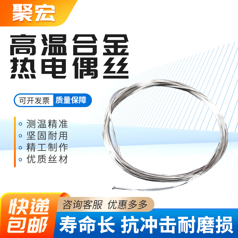 实验室测温丝0.1/0.2/0.3/0.4/0.5mmR型S型B型高温铂铑合金热电偶