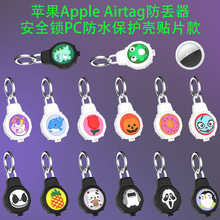 �m����O��Apple Airtag׷ۙ��䓽z��ȫ�iPC�׷�ˮ���o����ͨ�ɐ�