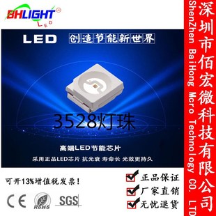 Led Patch High Brightness 3528 Red Light/Reverse Polarity Red Light Smd Light Emitting Diode