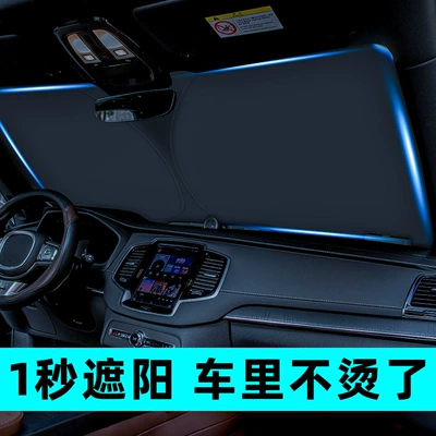 Car snow shield | foldable car sun shield
