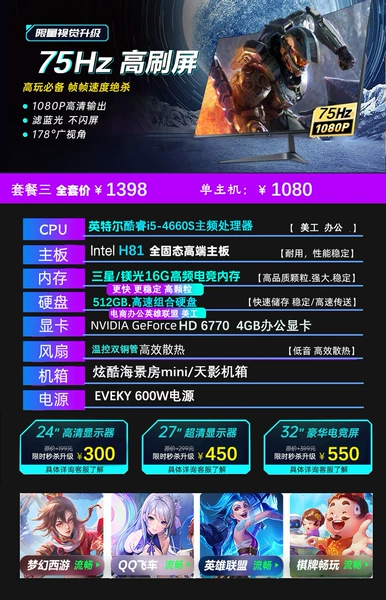 Package three single hosts [Tencent Family Bucket, E-commerce Office, Art]