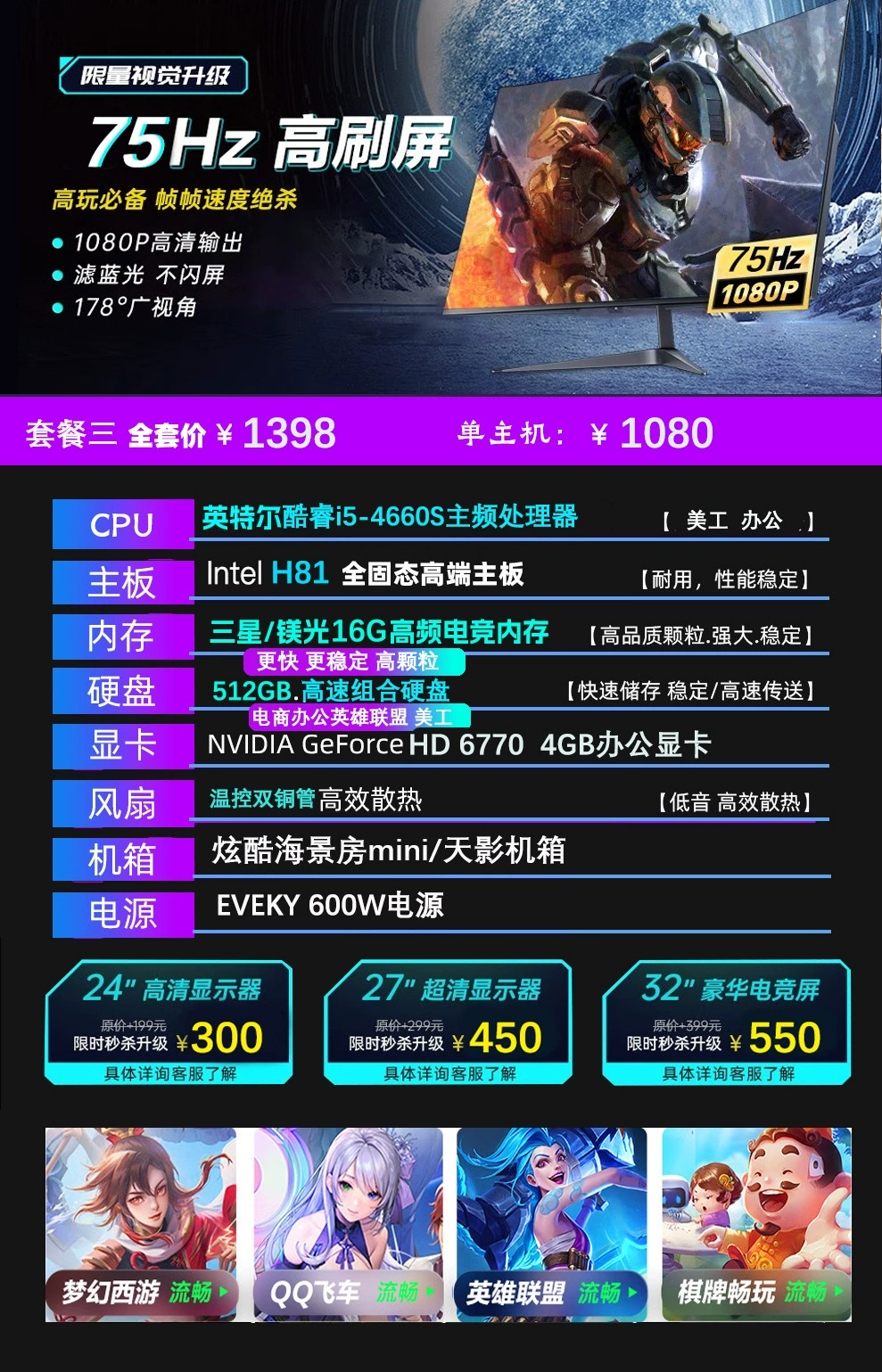 Игровой ноутбук, RTX4060