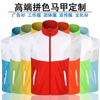 渐变党员志愿者现货全身印马甲定制logo印字义工公益活动宣传背心