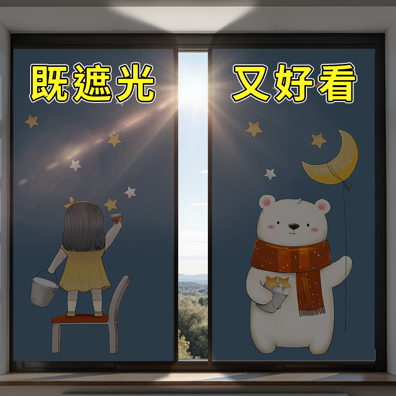 漫画つや消し静電ガラスステッカー窓プライバシー抗光プライバシーフィルム完全遮光日焼け止めウィンドウステッカー|undefined