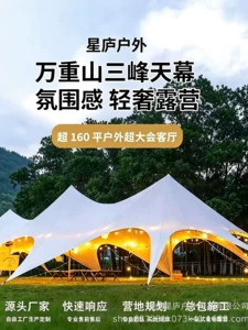 Hump Canopy Outdoor Camping Tent Oversized Camp Wanchong Mountain Sunscreen Rainproof Single Peaks Double Peaks Three Peaks Awning