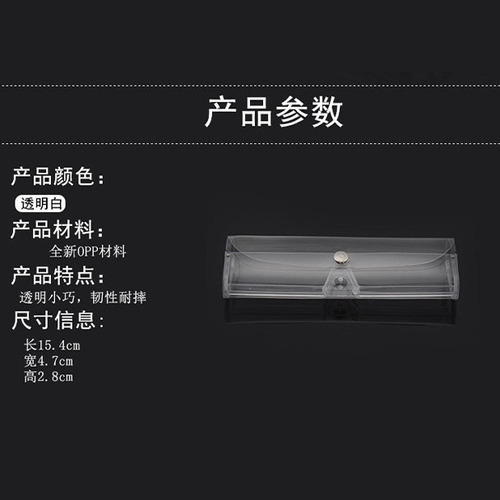 Transparent Flexible Lightweight Reading Glasses Case PVC Transparent Plastic Box Full Transparency Reading Glasses Case Manufacturer Wholesale