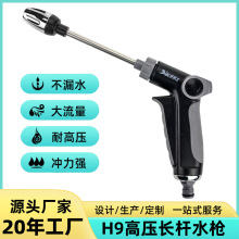 虎骑士长杆高压喷头水枪洗车专用便携喷枪花园浇花冲洗汽车水枪