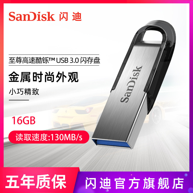 Suitable for SanDisk U Disk 32G 64G 128g...