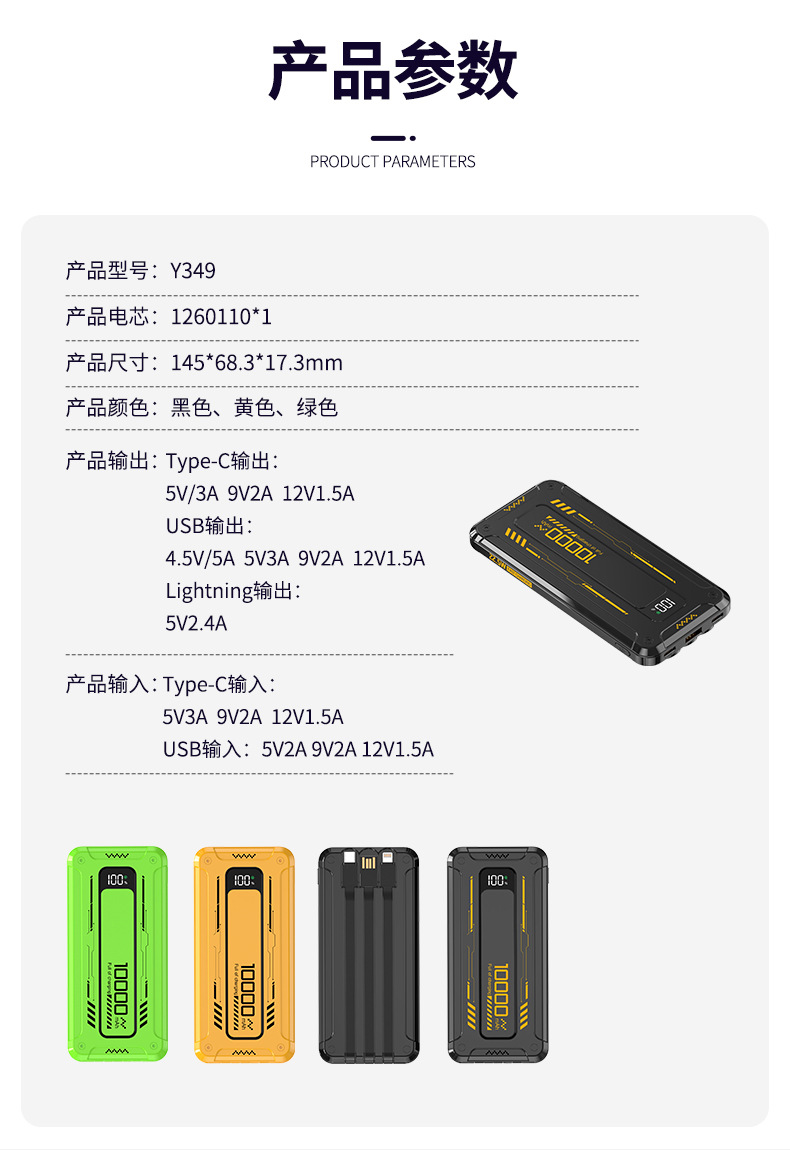 Mecha Powerbank mit Kabel 200 Millionen Super-Schnellladung 22,5W, 10000 mAh PD20W ultra-dünn mit Kabel