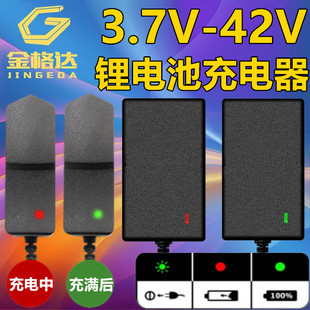 3.7V 4.2V1A 8.4V1A 12.6V1A2A 16.8V1A 18650 Lithium Battery Charger Polymer