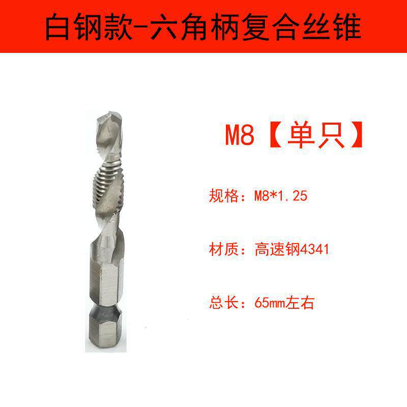 Conjunto de moldeo de una sola vez para broca eléctrica hexagonal hexagonal de cone de alambre compuesto para máquina de perforación y tapping integrada