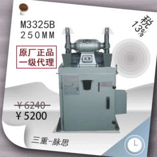 /Tax Included 13%/ West Lake Dust Removal Grinder M3325B Automatic Dust Vibrating Filter Plate [Hangzhou Maasi]