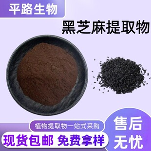 ��֥����ȡ��10:1֥����98%ˮ���Ժ���ބٝ�s�۬F؛���]֬���